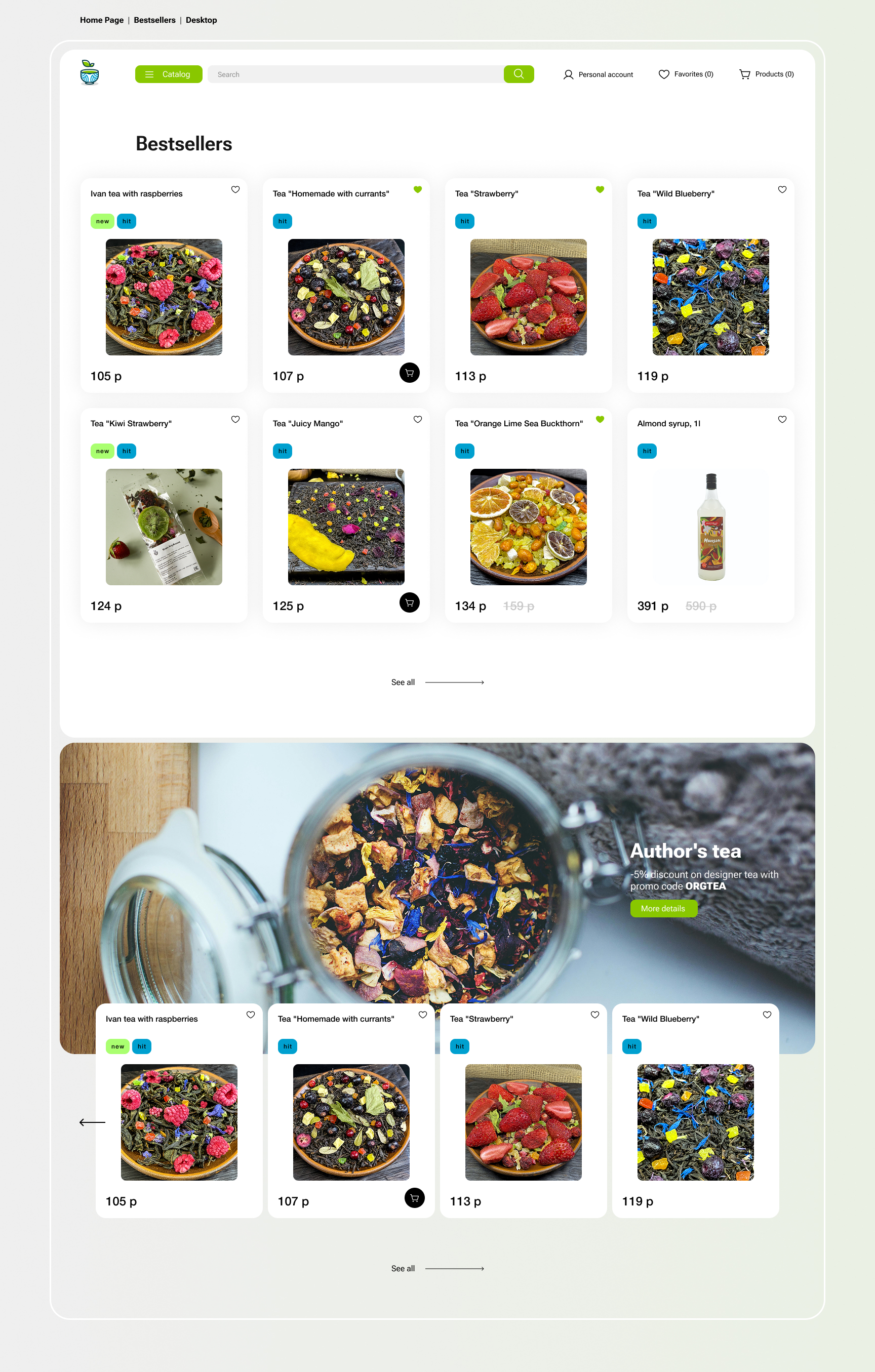 Интернет-магазин китайского, травяного и авторского чая Organic Stuff Store